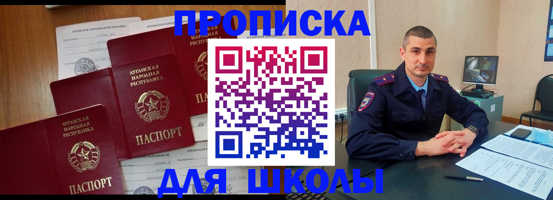 временная регистрация купить в Гуково