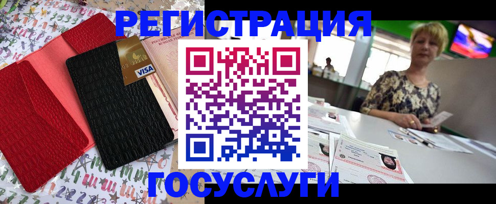 временная регистрация в Гуково