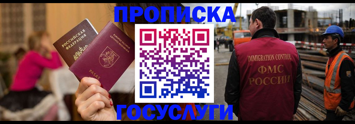 временная регистрация купить в Гуково