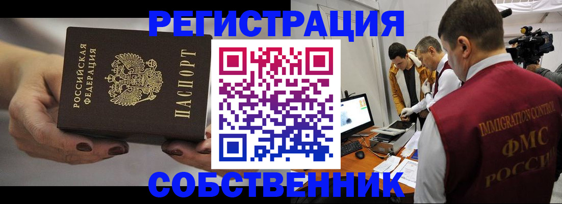 временная регистрация адрес в Гуково