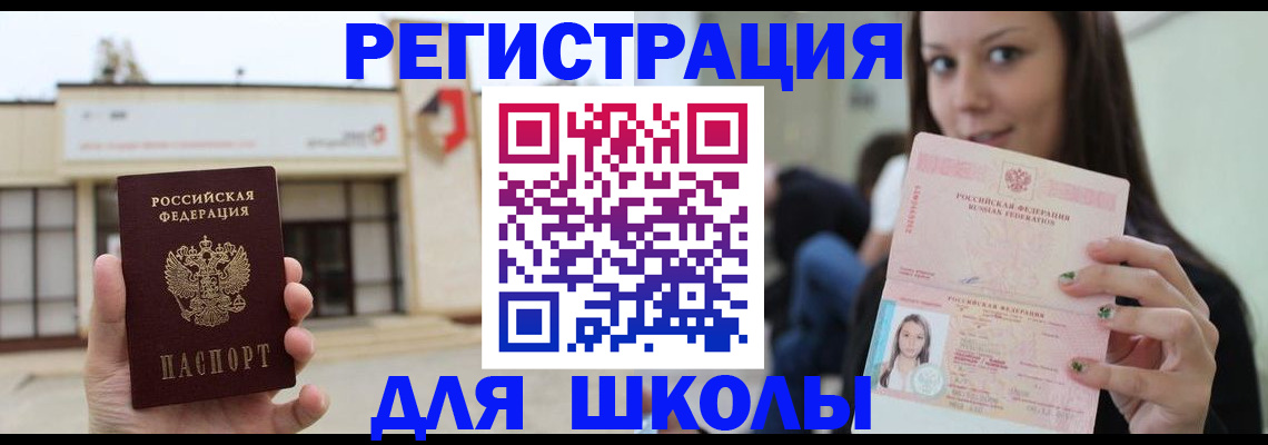 регистрация в Гуково